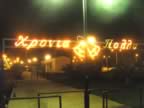 Christmas lights